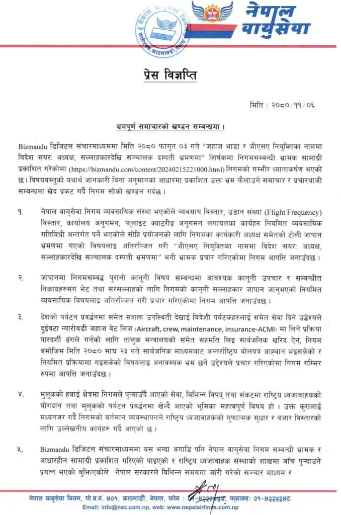Nepal Airlines criticism to Bizmandu News Page 1 of 2 - Aviation in Nepal