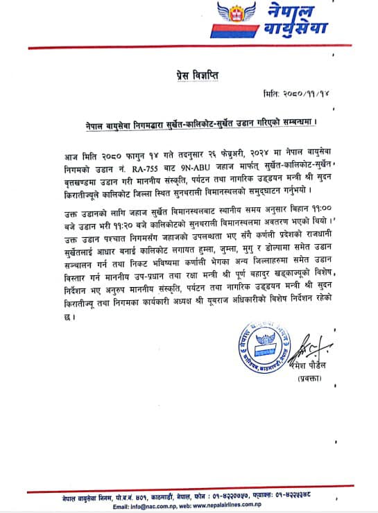 Nepal Airlines Press Release - Aviation in Nepal